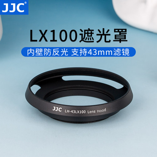 适用松下LX100遮光罩兼容滤镜
