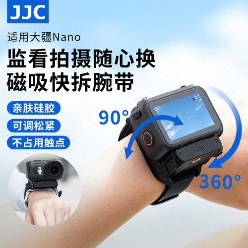JJC适用大疆nano手腕带支架