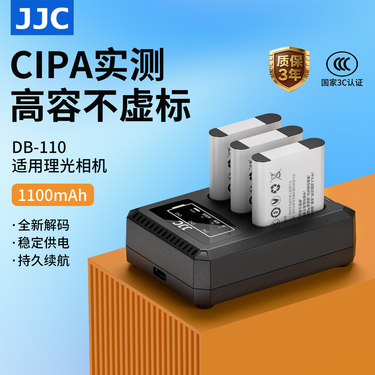 【3C认证】JJC DB-110相机电池适用理光GR3 GRII