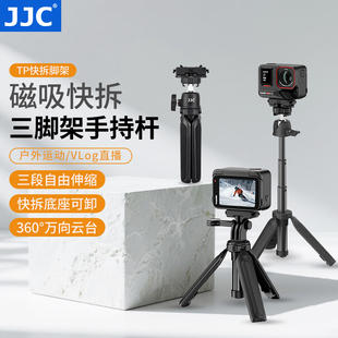 适用影石AcePro2磁吸快拆三脚架Insta360 Air Ace运动相机X4 X3全景手持杆底座延长支架配件 AcePro JJC