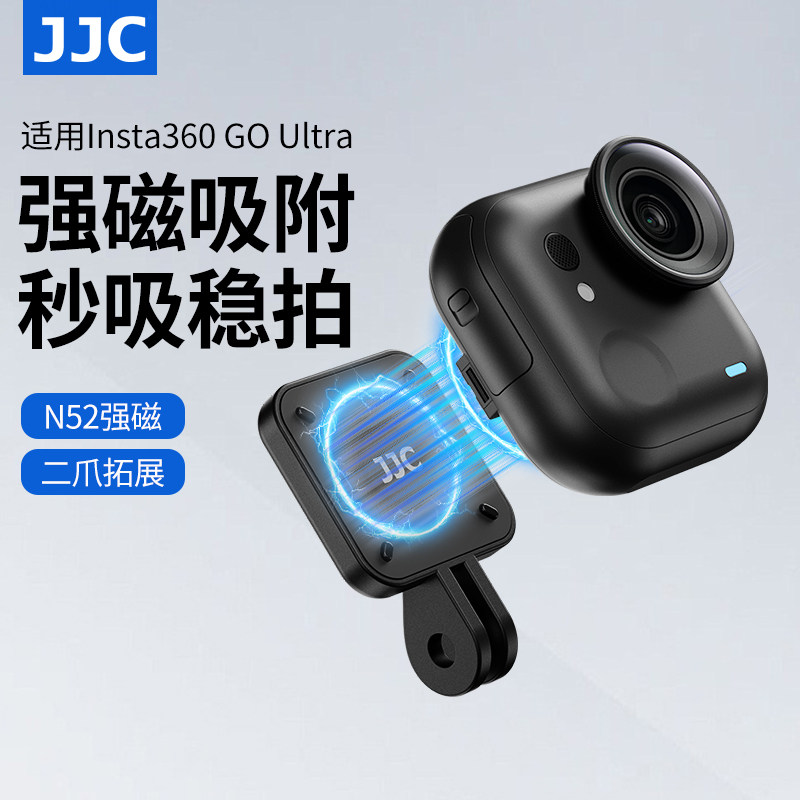 JJC 适用Insta360 GO Ultra磁吸背板影石goultra底座拓展支架拇指运动相机配件多功能快拆转接挂脖户外骑行,3C数码配件,摄像机配件,淘宝优惠券,粉丝福利购,淘宝优惠卷