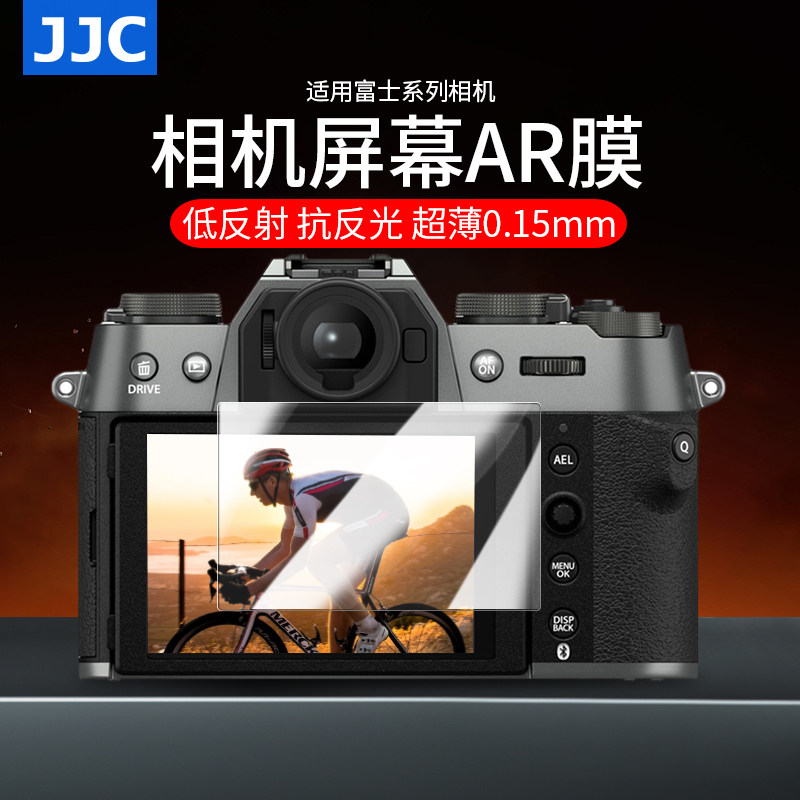 JJC 适用富士相机AR膜 XT30III三代 XT50 XM5 X100VI X100V XT4 XE4 XS20 X-T5 XS10 XT30II屏幕贴膜保护膜,3C数码配件,屏幕保护膜,淘宝优惠券,粉丝福利购,淘宝优惠卷