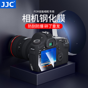 JJC 5D3 R6II R5C 5D4贴膜单反相机全画幅屏幕保护膜肩屏膜 R10 适用佳能钢化膜R50 6D2