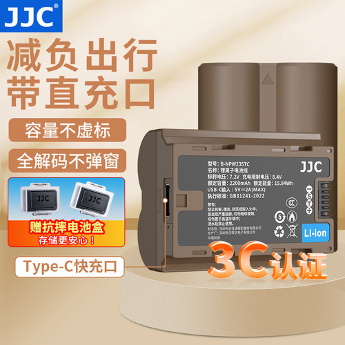 JJC适用富士Type-C直充相机电池