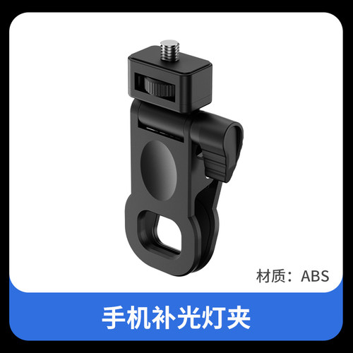 JJC 补光灯手机夹RL-SQ61云台手机夹