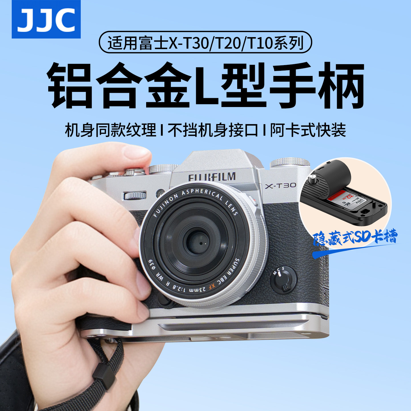 JJC适用富士XT30三代相机手柄图片