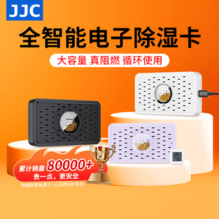 JJC 电子除湿卡吸湿卡再生循环除湿器手办邮票古董干燥剂盒温湿度计防潮珠吉他箱器防霉袋柜相机镜头保养配件