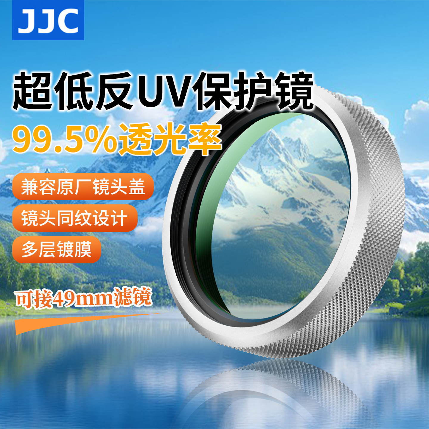 JJC适用富士X100VI高清UV保护镜图片