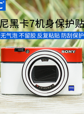 JJC 适用索尼黑卡7机身贴膜贴纸Sony RX100M7/RX100VII保护膜微单相机配件碳纤维迷彩电路亚光矩阵贴片