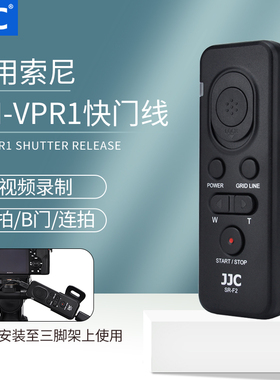JJC 适用索尼RM-VPR1快门线遥控器微单A9M3 A6000 A7R5 A7M3 A7M4 黑卡7/6 A7RII A7R4a  ZV-1 A6100 A6600