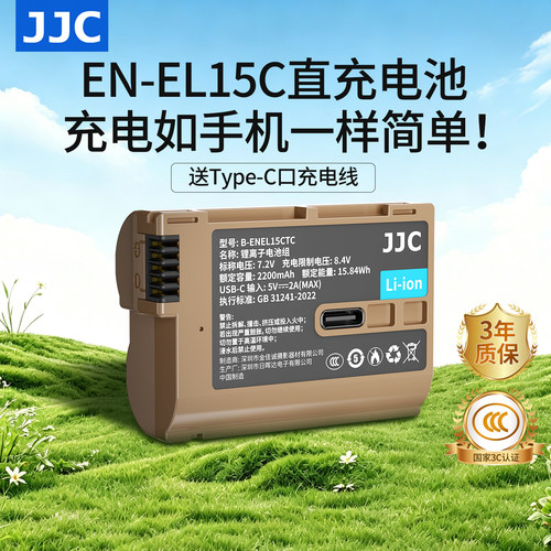 JJC适用尼康相机Type-C直充电池