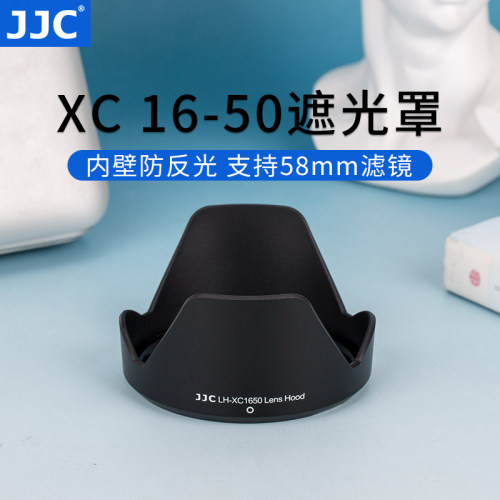 jjc适用富士xc16-5058mm遮光罩