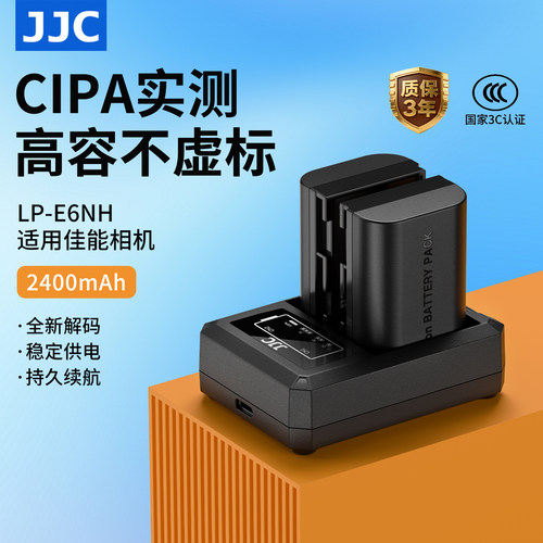JJC适用LP-E6NH相机电池