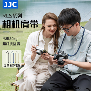 JJC 相机肩带背带斜挎适用富士XT30III XT50 XT4佳能R63 R50V R100尼康ZR Z6III索尼A7M5徕卡Q343微单配件