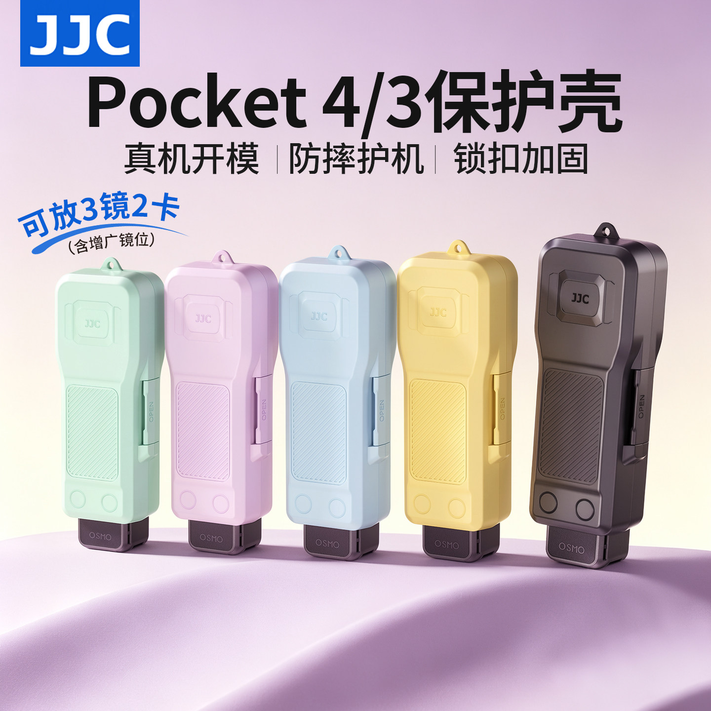 JJC 适用DJI大疆pocket4保护壳pocket3保护套新款侧翻盖云台防摔运动相机配件镜头滤镜保护罩盖收纳外壳包 - 实物图