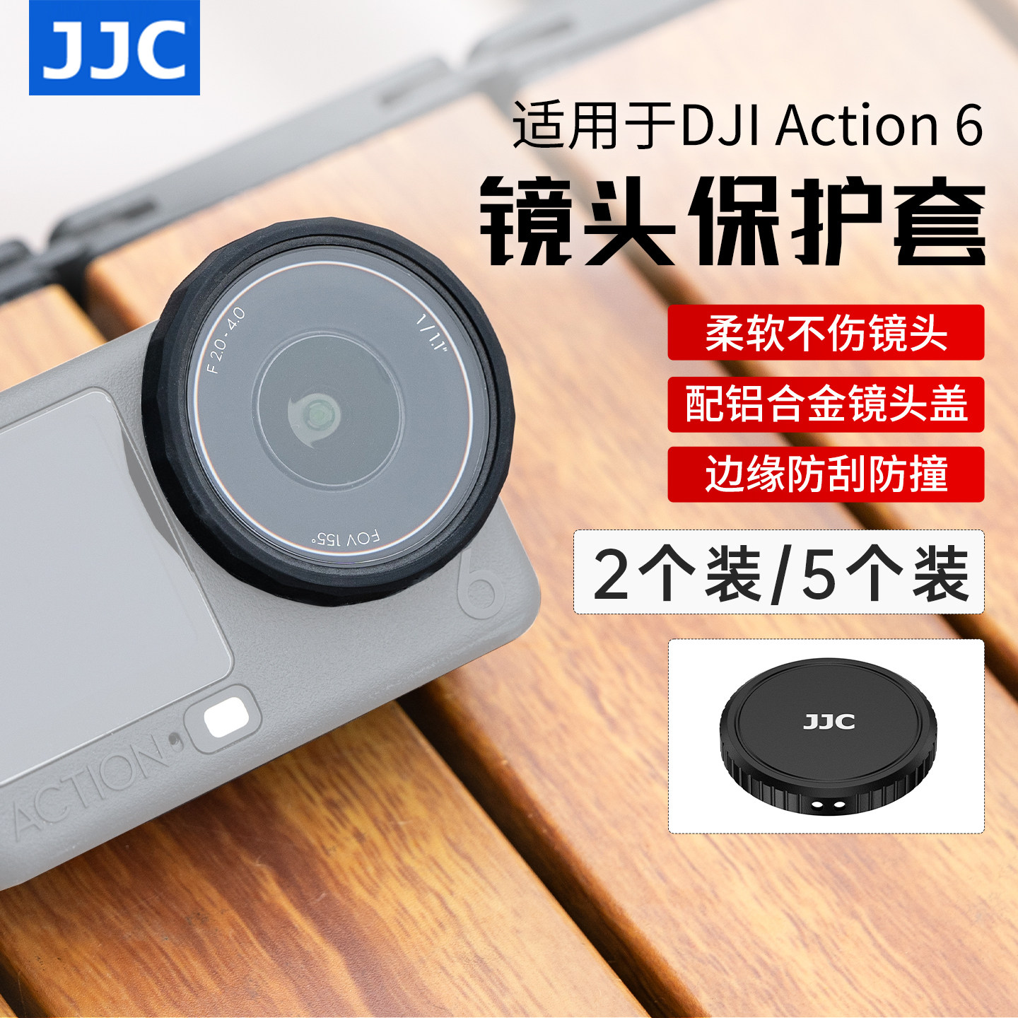 JJC适用action6玻璃镜头圈套装图片