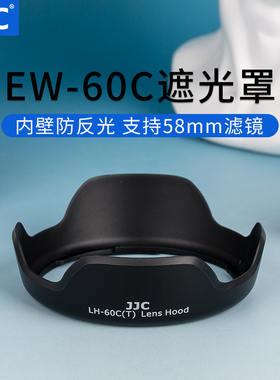 JJC 适用佳能EF-S 18-55mm镜头遮光罩 单反1500D 650D 3000D 1300D相机镜头配件 替代EW-60C 58mm 卡口