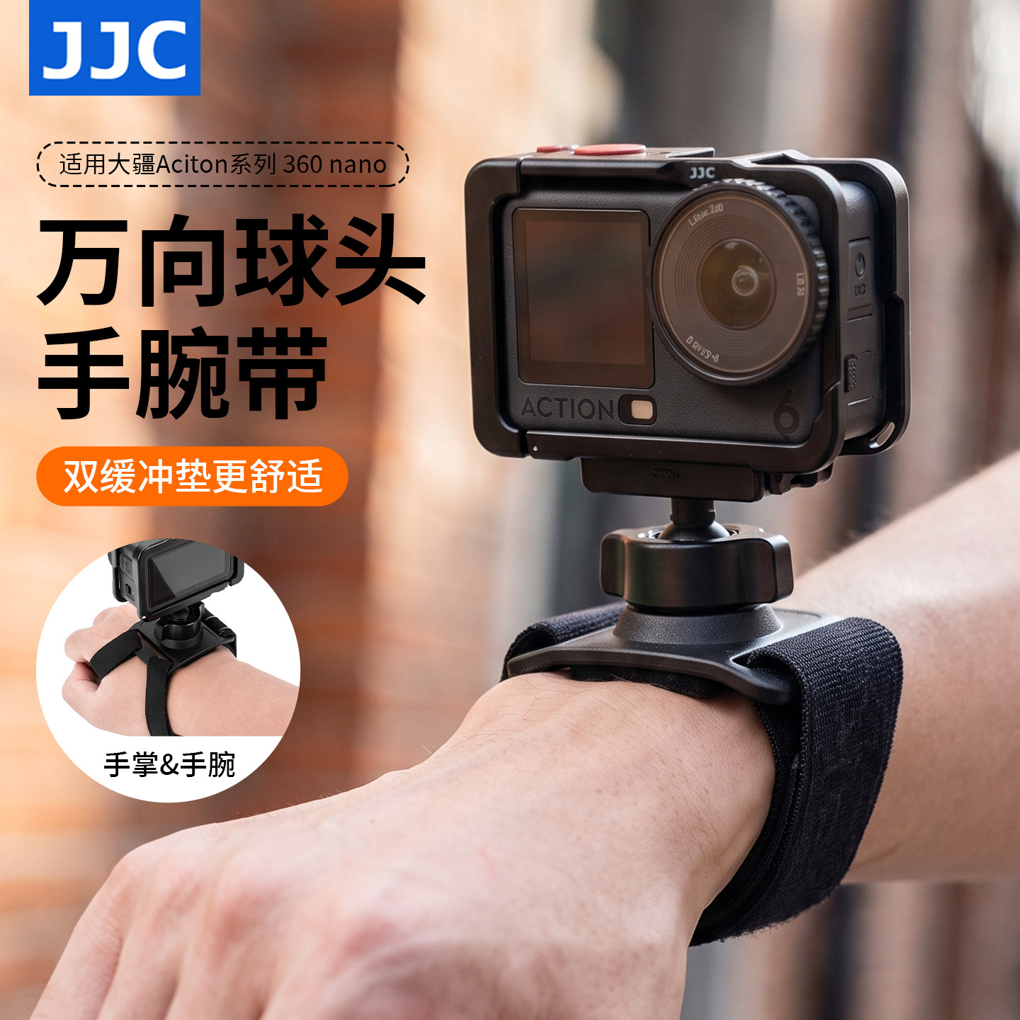 JJC适用大疆action6手腕带支架图片