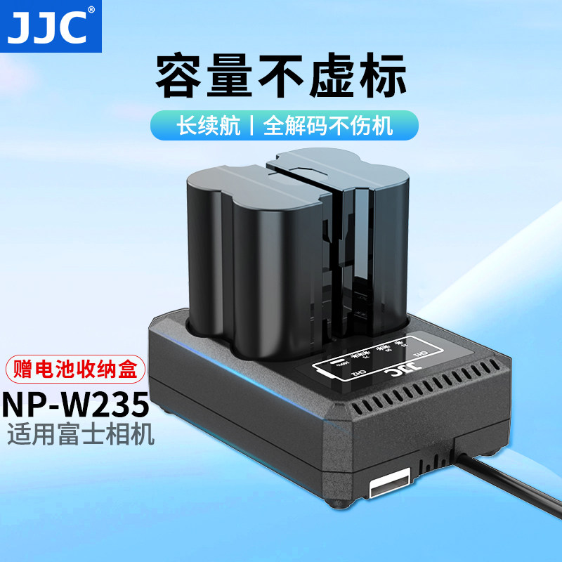 JJC 适用富士NP-W235电池XS20 XT5 XT4 GFX 100S XH2S XH2相机配 X-T4 GFX 50S二代充电器富士w235电池怎么看?
