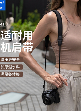 JJC 微单相机背带肩带挂脖索尼A7C2 A7M4/M3 A6700富士Xhalf XS20 XT30 XT50尼康Z30 Z50佳能R50V R100 R10