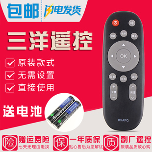 三洋电视遥控器55CE5512H3 43CE2562A1 43CE2532A1 50CE5535H3