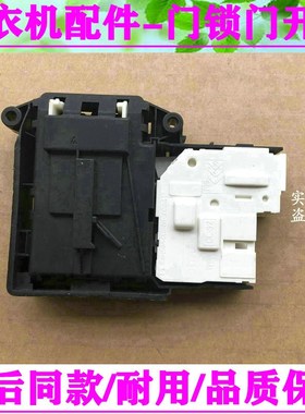 适用LG洗衣机门锁WD-R14487DS RH450B7H T1450B0S门开关M51TNG45