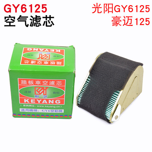 女装车踏板摩托车光阳GY6125空气滤芯豪迈鬼火125滤芯三角空滤器