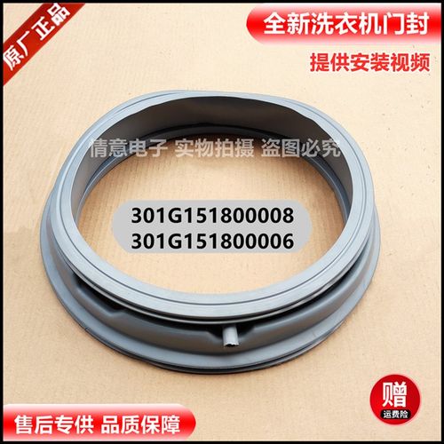 适用于帝度洗衣机DG-F75366BCX DG-F80322BIG DG-F80322BG门封