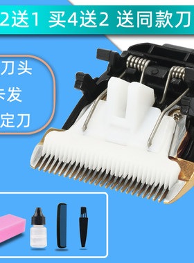 适用 DEARLIN/鼎铃 RF-600 理发器 电推剪 陶瓷刀头 配件