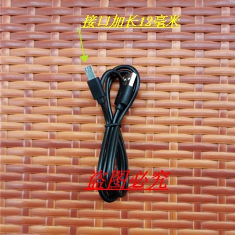 适用乐目LM138超薄户外三防手机充电器     充电线  数据线超长头
