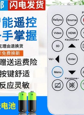Optoma奥图码IR29033oss866OSS891 OAS113投影机遥控器通用InFocu