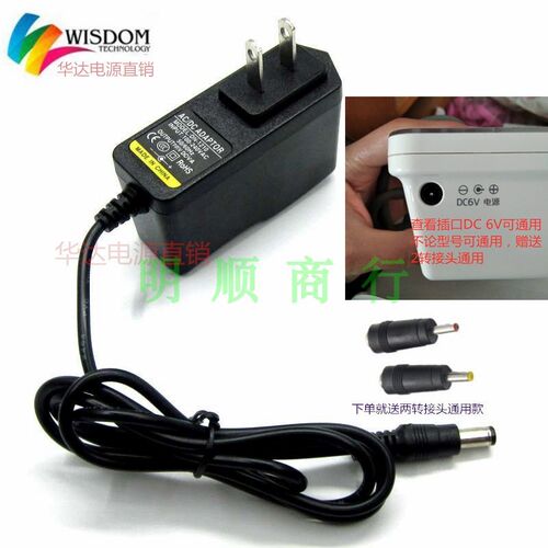 鱼跃电子血压计YE-655A 630A 660B670A80A充电器线DC6V电源适配器