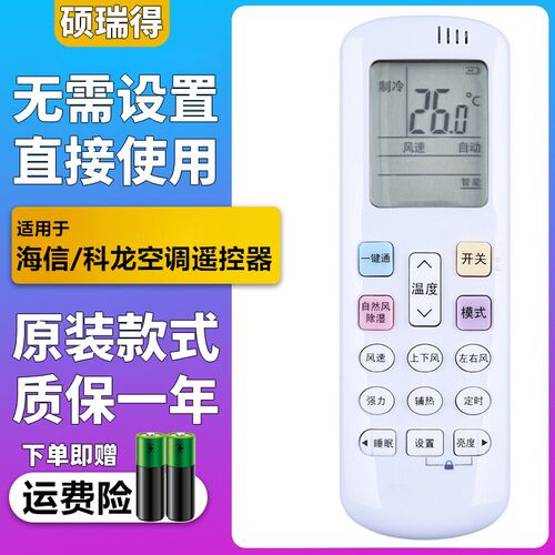 适用于 科龙KFR-26GW 35GW/ERQBN3/EFQVA2(1L04)(1Q12)空调遥控器