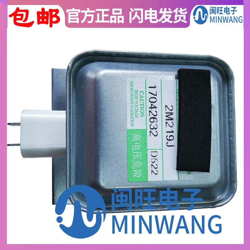 原装拆机219J美的微波炉磁控管2M519J 2M518J 2M217J图片