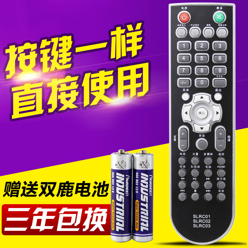 索佳液晶电视遥控器SLRC03 SLRC01 SLRC02 SL32W809/803 SL22W806