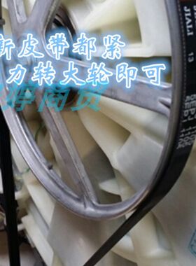适用荣事达洗衣机RG-F6506BWN/F6509BWN/F7001BS/F7001S原装皮带