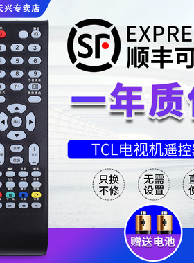 适用于TCL/乐华电视机遥控器通用LED32C821Z LED24C310A LE26/32C