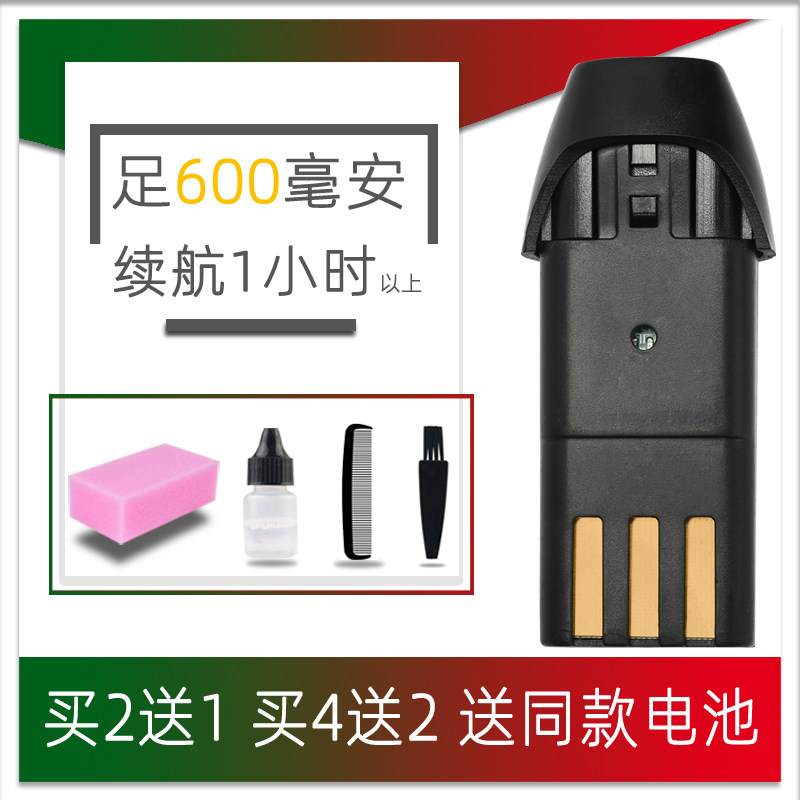 适用 PRITECH/匹奇 PR-1501 理发器 电推剪 电池 通用 配件