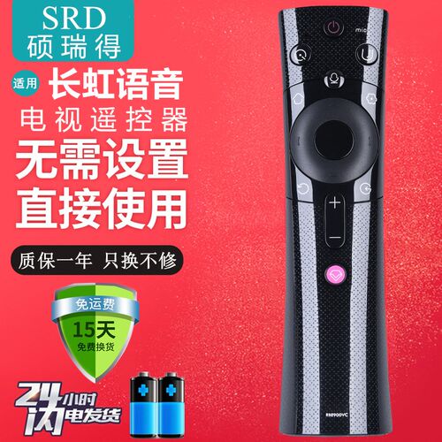 适用于 长虹电视语音遥控器原装款RBE900VC 49E8 50E8 55E8 65E8