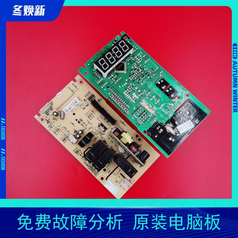 适用格兰仕板G80F23CN3L-Q7(S0) G80F23CN3L-C2(C3) MEL471-LCM8