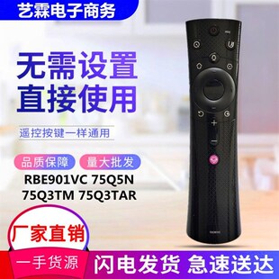 适用长虹电视机语音遥控器RBE901VC 75Q5N 75Q3TM 75Q3TAR原装款
