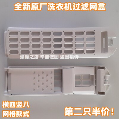 适用海尔洗衣机过滤网盒S8528BZ51N S7518BZ61N S8518BZ61垃圾盒