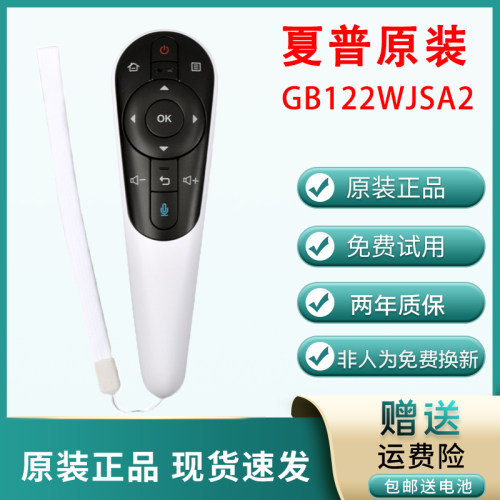 夏普原装RRMCGB122WJSA2遥控器50S1A 58U1A LX765A UD30A电视机