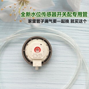 海尔洗衣机水位传感器XQB70 L8286 LP828LM S1218水位开关 L828LM