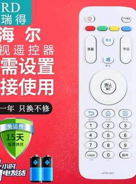 适用于海尔液晶电视机遥控器LS42A51 LS49/55/58A51 LE32AL88G31C