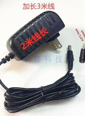 通用先科天韵11号DC13.5V1.5A2A 广场舞音响电源适配器音箱充电器