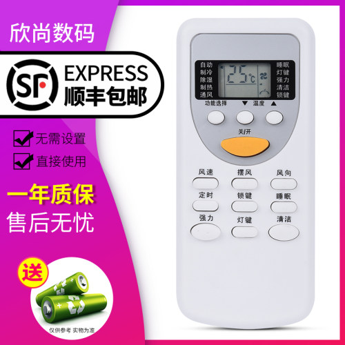 原型号志高空调遥控器 通用 ZH/JT-03 DH/JT-01 JT-18 DH/JT-06