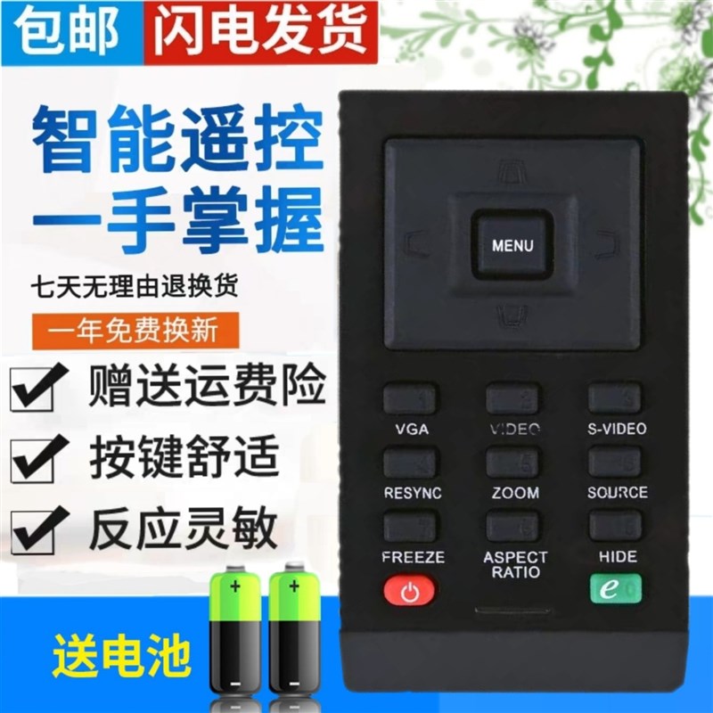 包邮  全新ACER宏基投影机仪遥控器D101E X1161PA X1130P D620D