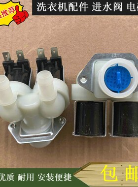 三星洗衣机wf602u2bksd BKGD BKWQ滚筒702U2BBGD电磁阀BBSD进水阀