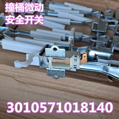 适用荣事达洗衣机RB6006S/RB7006S/RB6506Z/RB6011SZ门盖安全开关